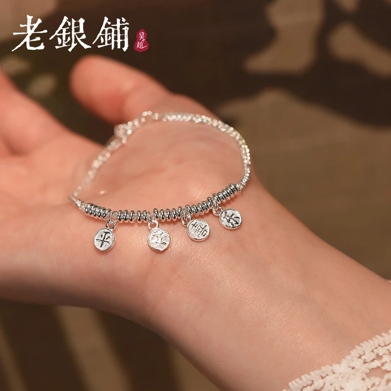 吴越老银铺 足银手链 999足银平乐谣手链时尚简约银手链平安喜乐
