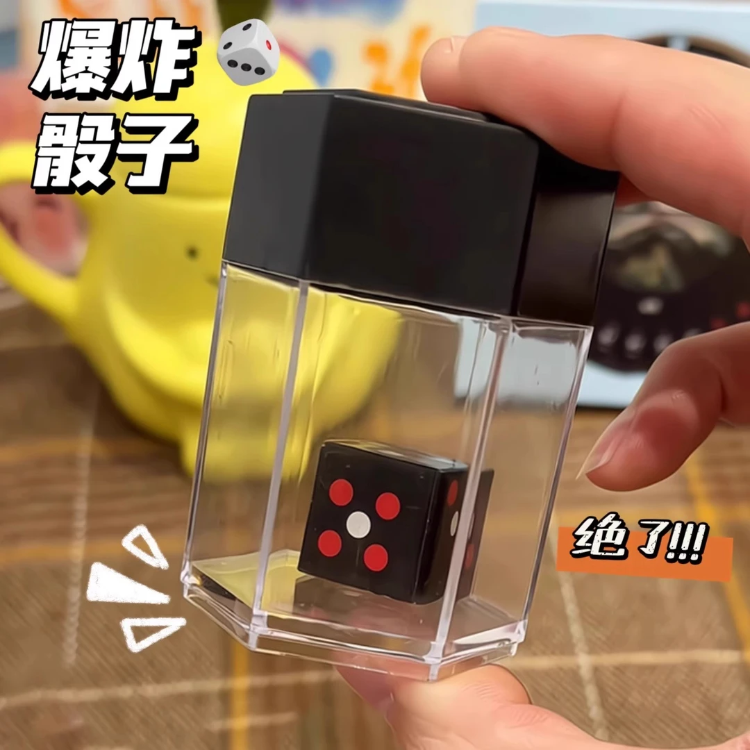 魔术爆炸骰子生日礼物女生情侣情人节送女朋友老婆浪漫惊喜氛围感