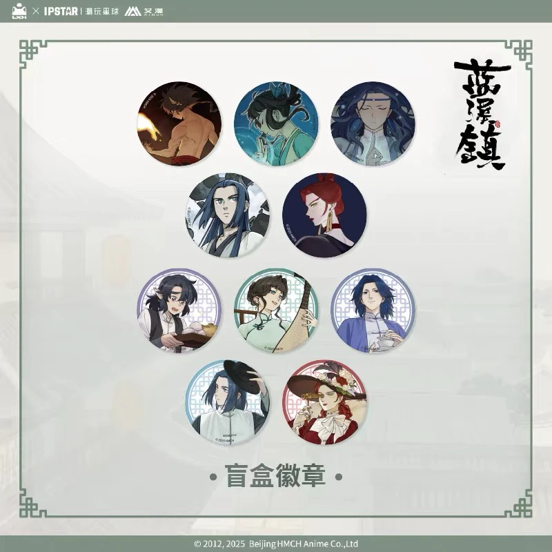 罗小黑战记蓝溪镇吧唧透卡书签盲盒 艾漫民国风 仙灵录系列 正版