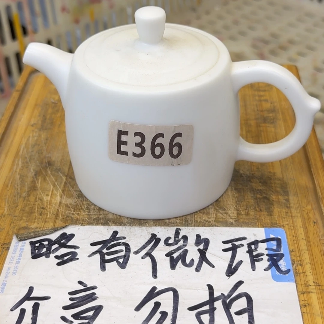 微瑕疵介意勿拍陶瓷器皿B739