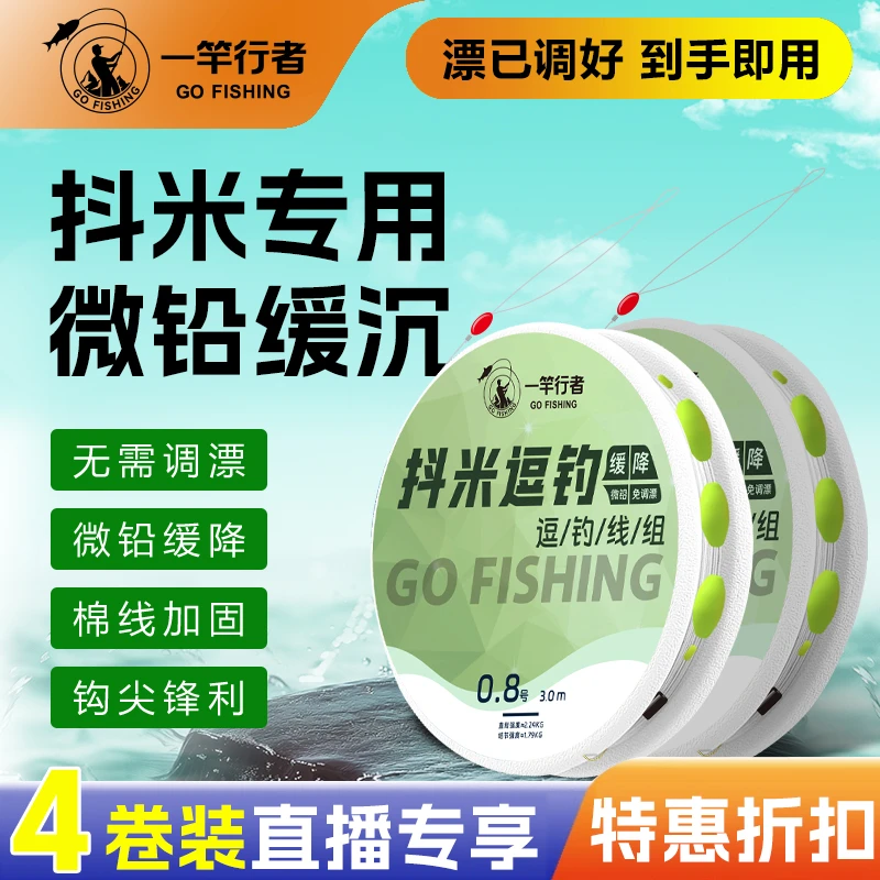 4卷抖米逗钓七星漂线组微铅传统钓鲫鱼钩套装灵敏绑好不挡口全套