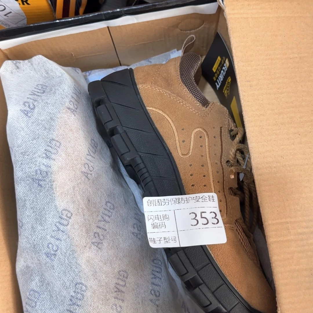 353。39码皮网福利耐磨