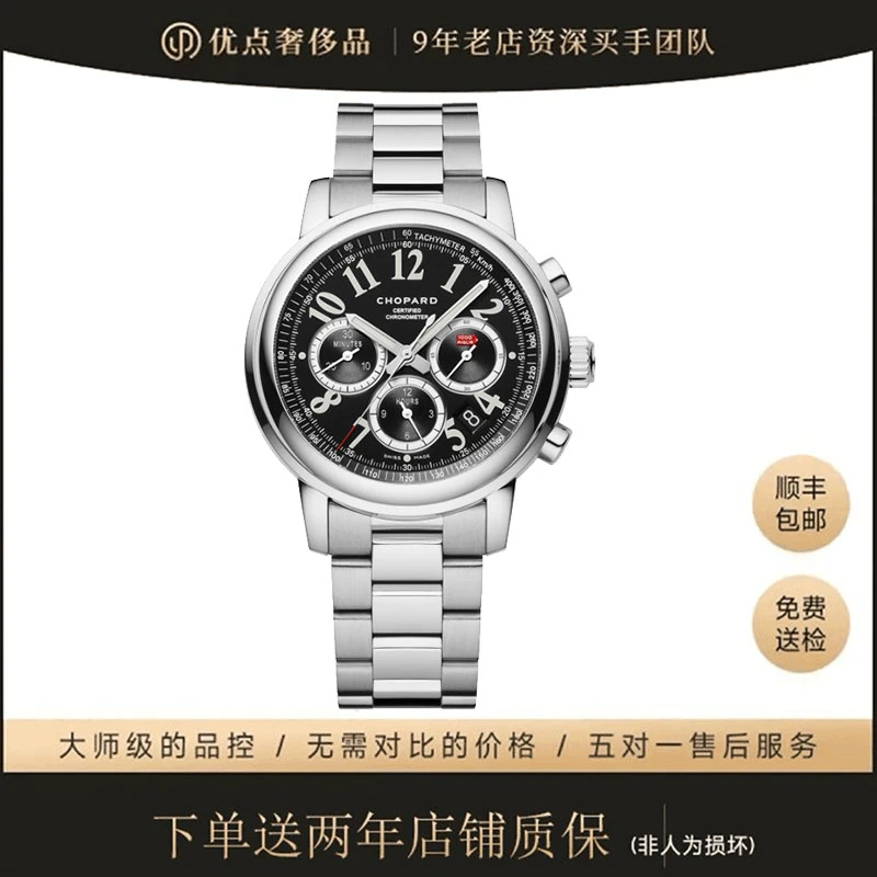 99新 Chopard/萧邦 赛车计时系列/158511-3002/42表径/单表