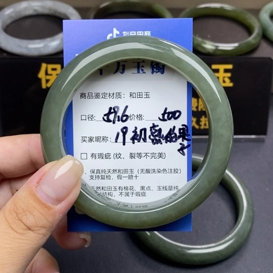 和田玉手镯未镶嵌初****）