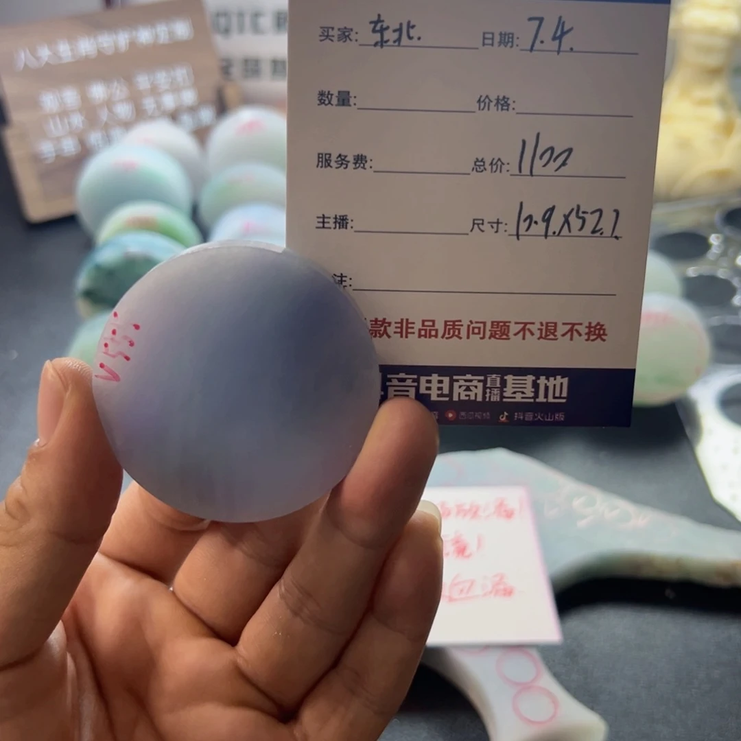 东***货定制翡翠未镶嵌888888888