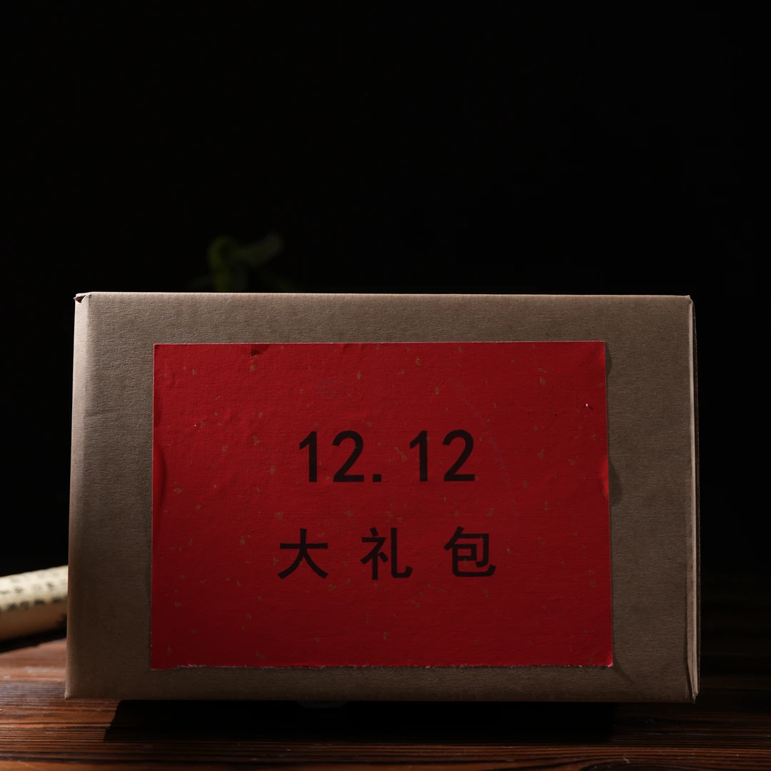 【财老板沉香】【财老板专属】12.12大礼包