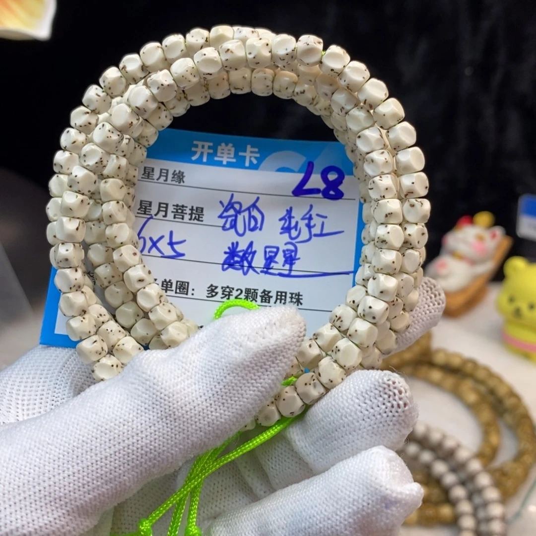 【闪购商品】吊坠星月菩提L8——————