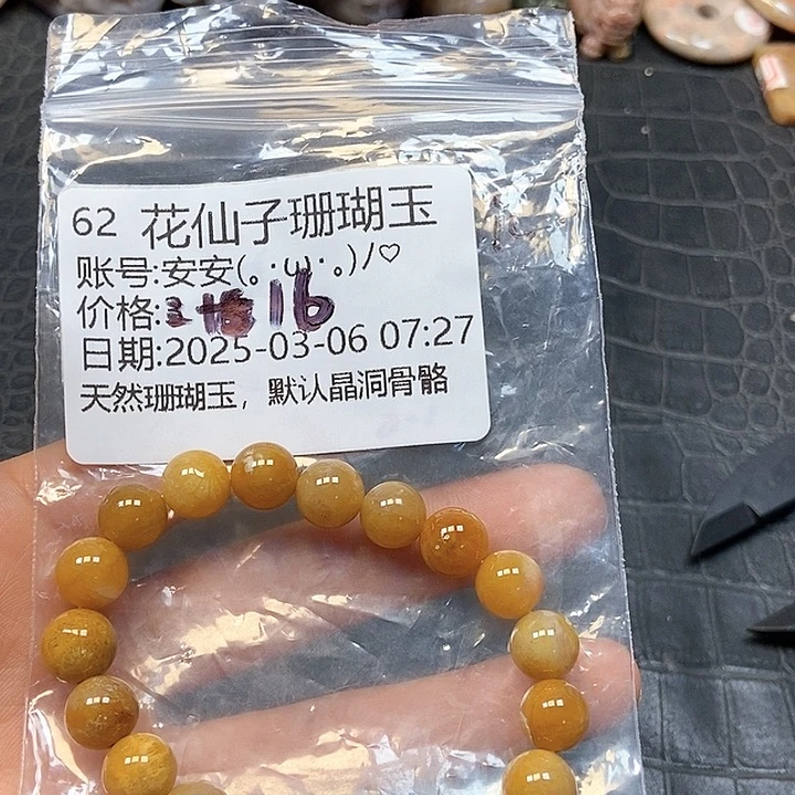 硅化珊瑚（珊瑚玉）手镯未镶嵌安****?62