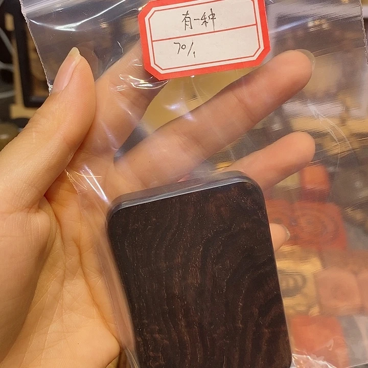 木有****扰紫光檀木木木木木木