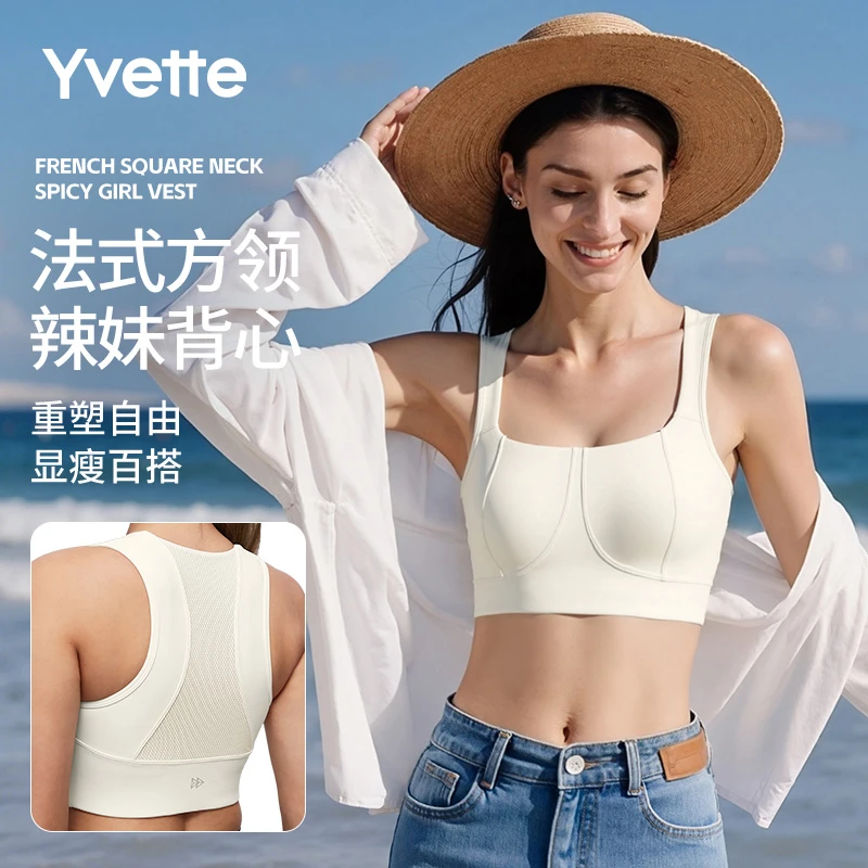 【小胸推荐】薏凡特法式方领瑜伽背心 美背裸感透气日常舒适时尚