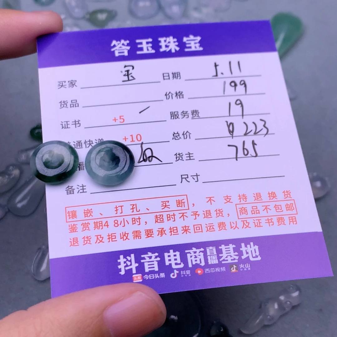 翡翠挂件未镶嵌宝****?