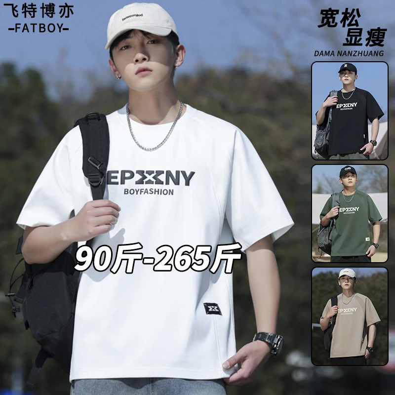 【8XL】美式休闲短袖t恤男款夏季时尚字母印花半截袖大码微胖打底衫