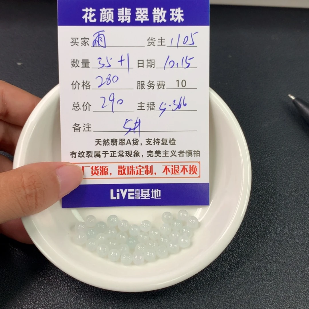 雨***青翡翠散珠翡翠散珠DIY手串多样性自发
