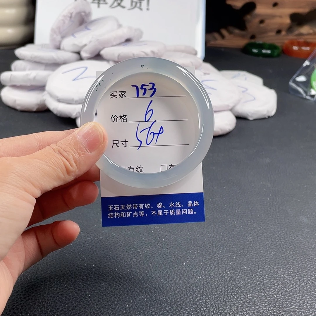 手镯玛瑙/玉髓未镶嵌