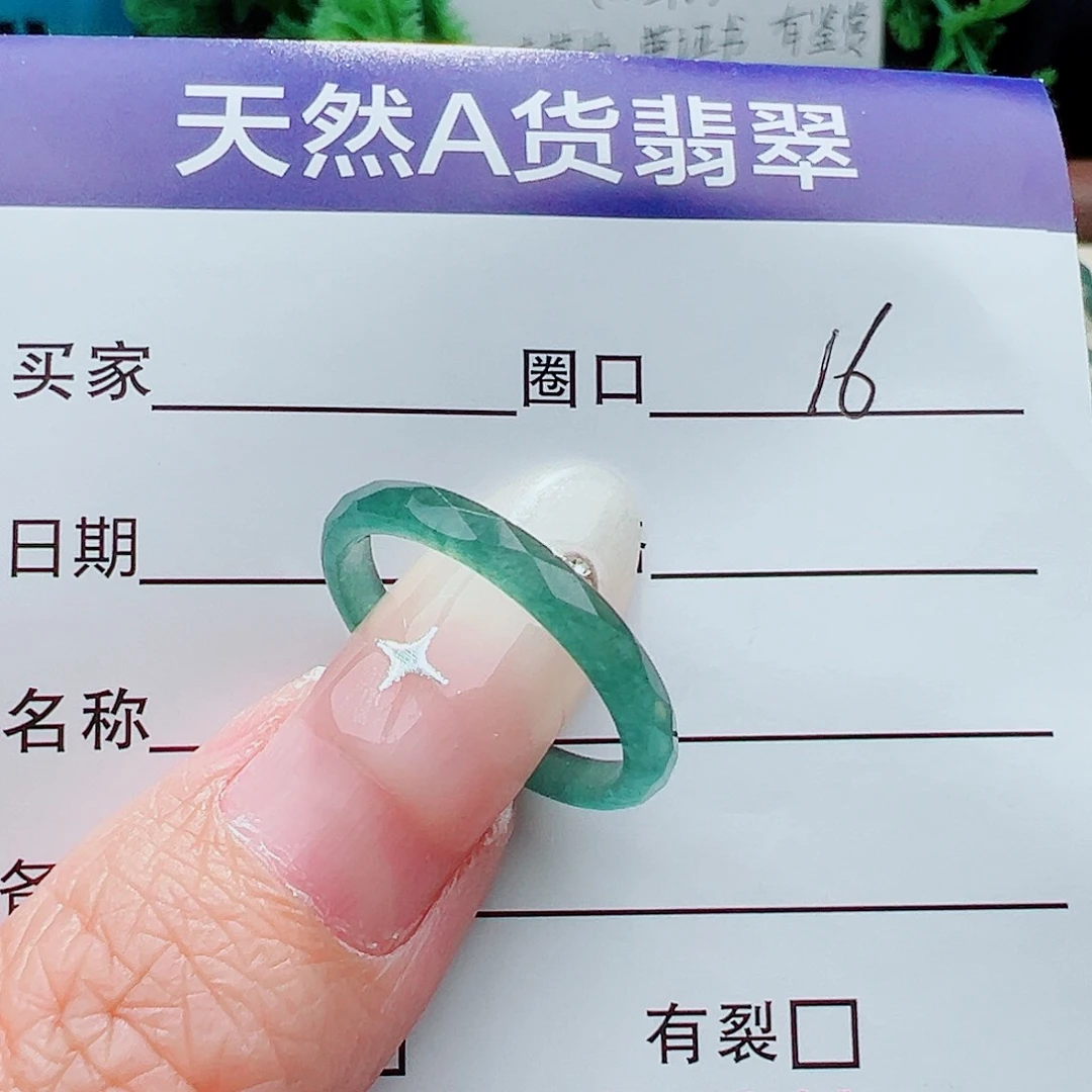 未镶嵌戒指翡翠戒指