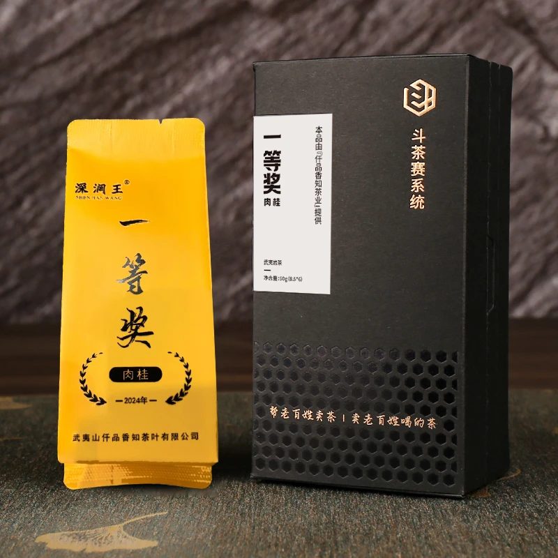 仟品香知茶业深涧王一等奖肉桂50克（8.3g*6）茶叶