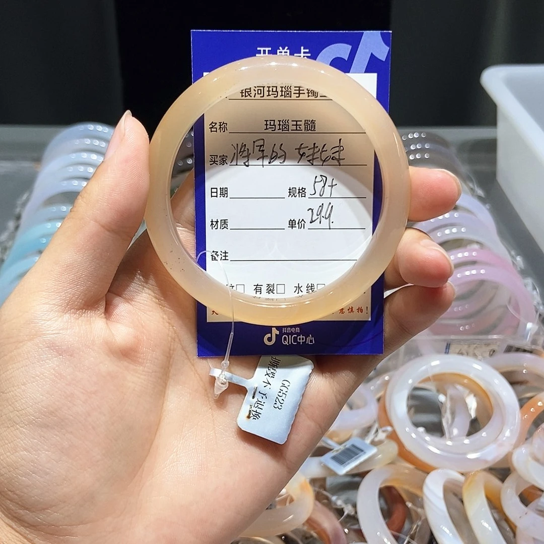 玛瑙/玉髓手镯未镶嵌