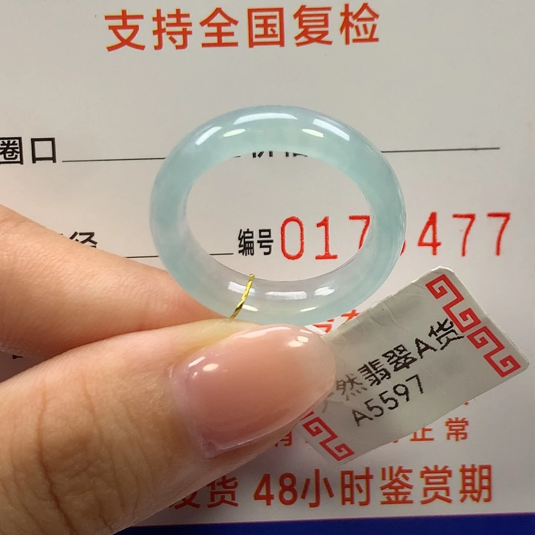 瓦***吃翡翠未镶嵌戒指17圈口
