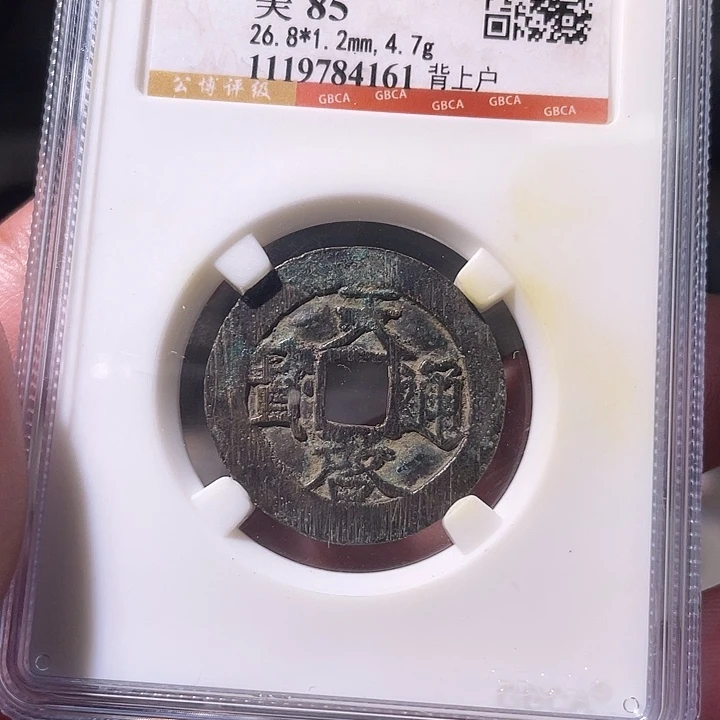 金EB封装评级盒子币一个4161