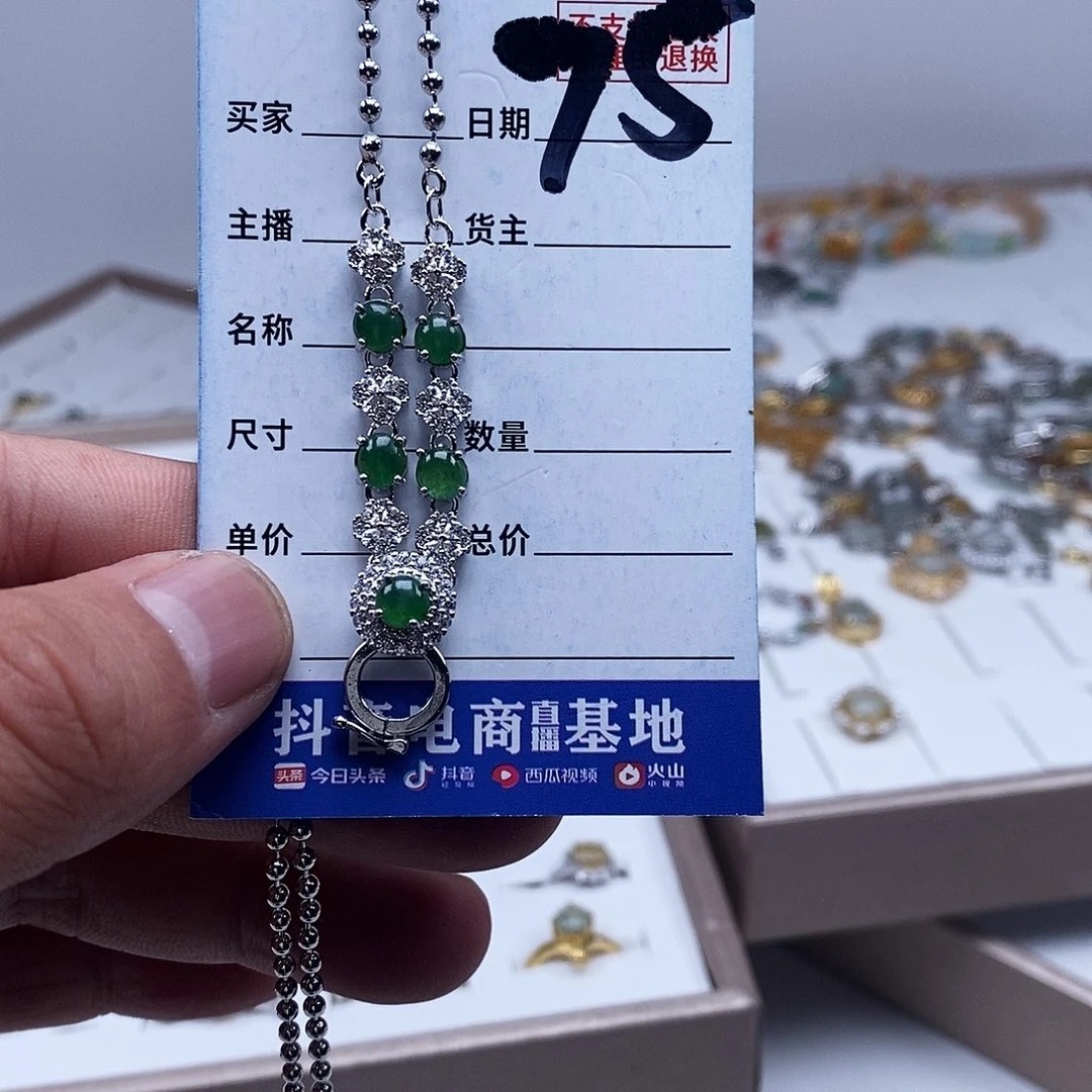 未镶嵌戒指翡翠项链