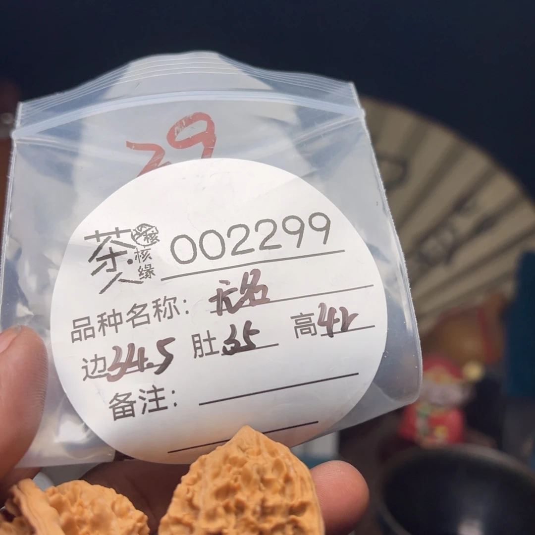 文玩核桃吊坠今天