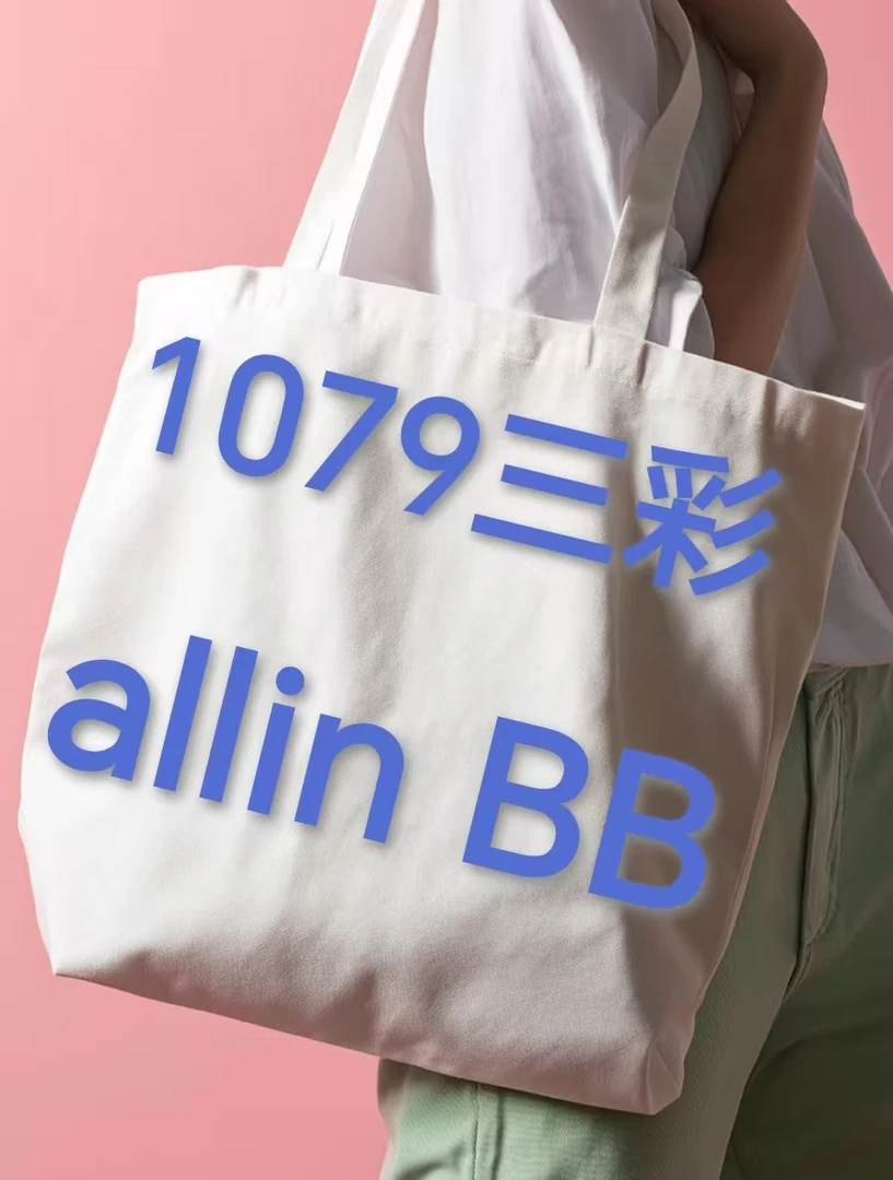【1079三彩】allin BB水桶包
