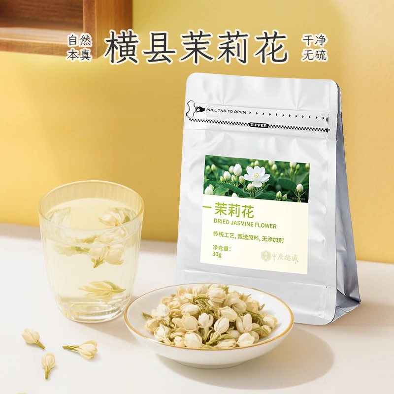 【茉莉花】广西横县茉莉花高品质花蕾花苞泡水清甜茉莉花茶清新花茶