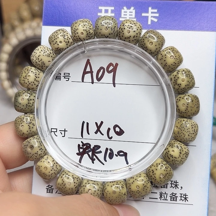 吊坠星月菩提星月