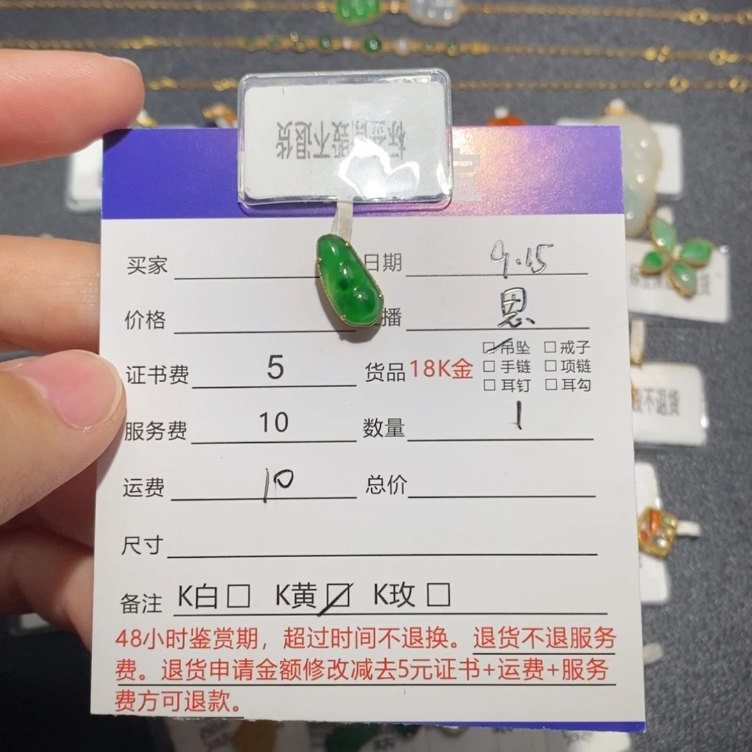 吊坠(不含链)18K金镶嵌翡翠