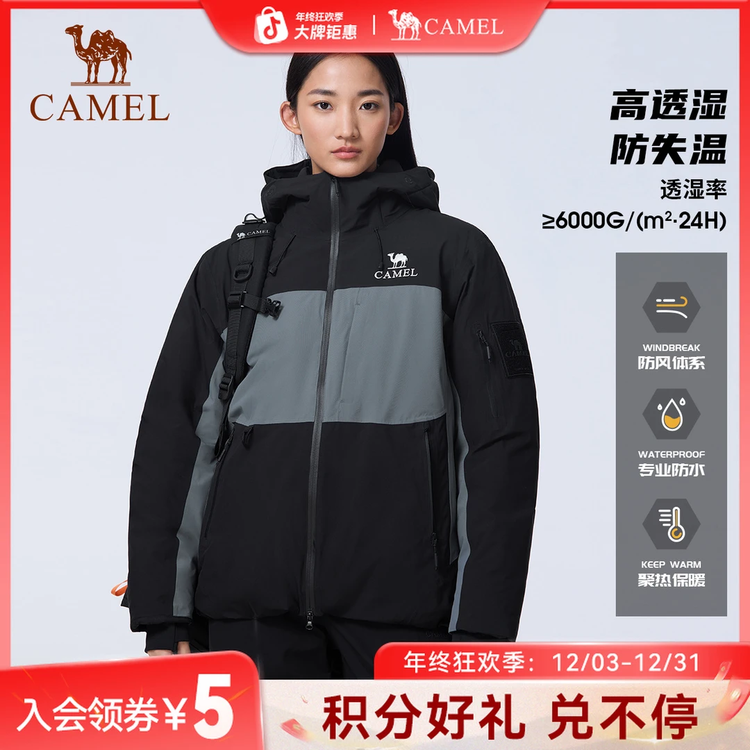 【鹅绒】骆驼冲锋衣热反射加绒加厚羽绒服男女秋新款登山服外套0793