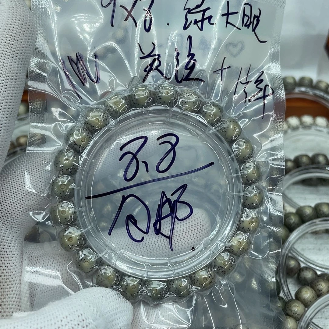 ****~星月菩提吊坠A绿大眼