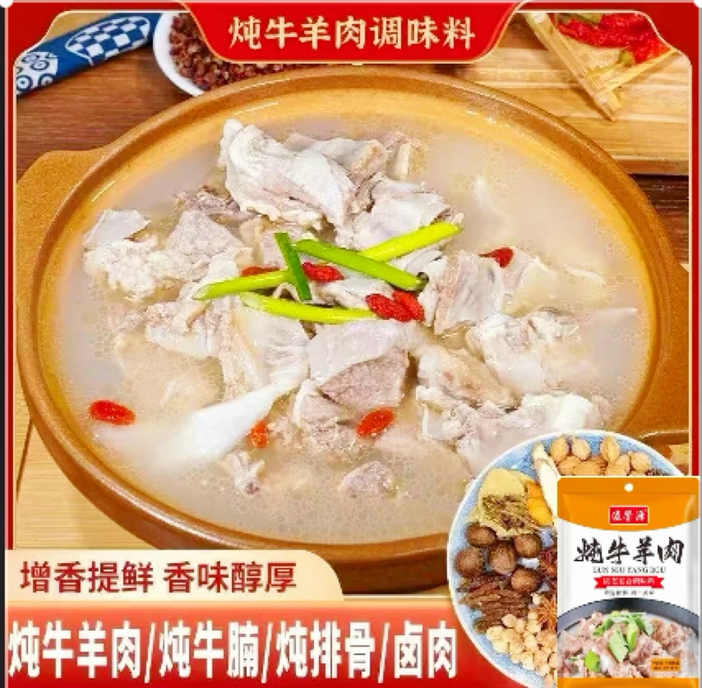 [到手40包]炖牛羊肉调味料花椒八角炖汤料包香料提鲜增香煲汤