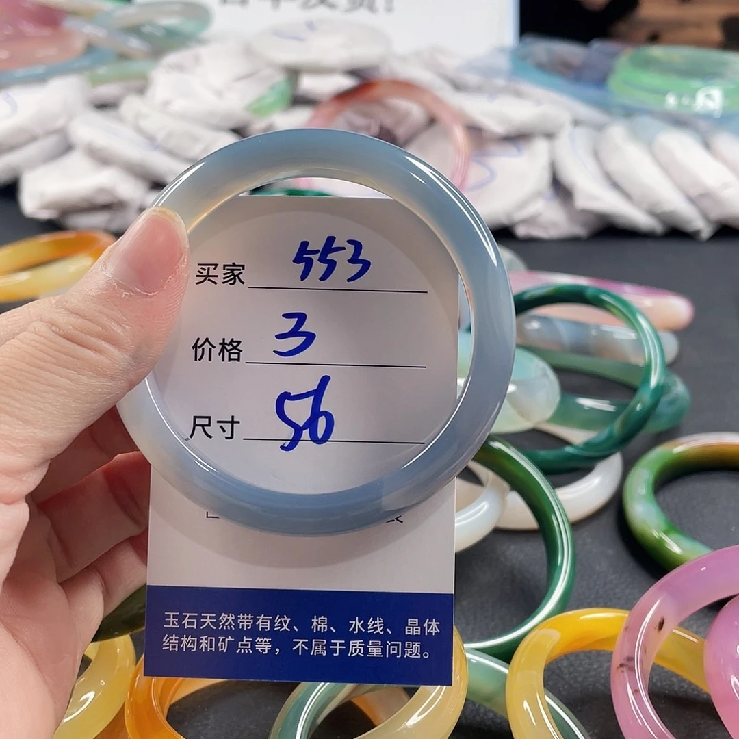 手镯玛瑙/玉髓未镶嵌