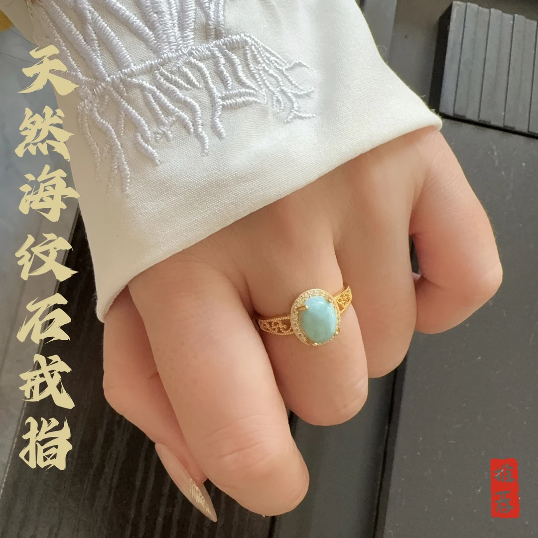 【铭奢精品】天然海纹石配925精工镶嵌可调节戒指-多样性发货发其一