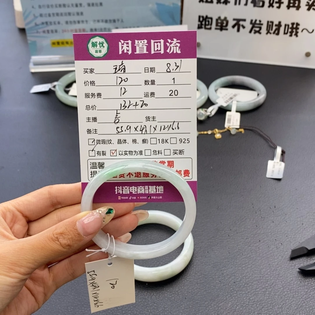 未镶嵌手镯翡翠仙***?