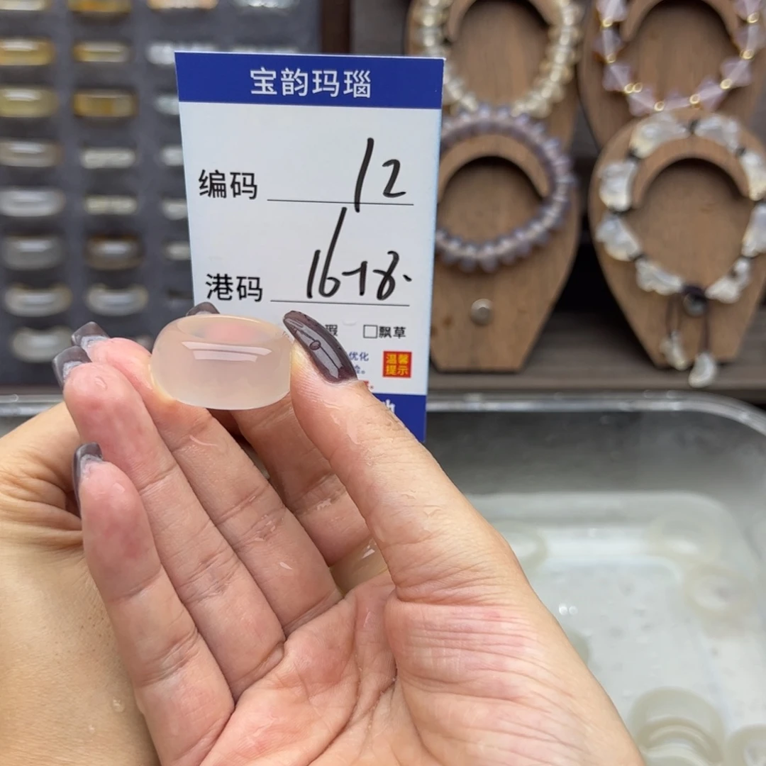 玛瑙/玉髓未镶嵌戒指