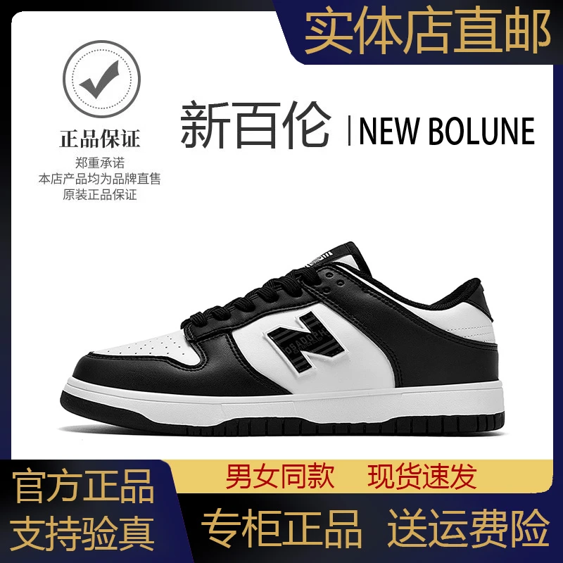 NEW BOLUNE/新百伦2025新款板鞋男N字情侣小白鞋运动鞋男女鞋727