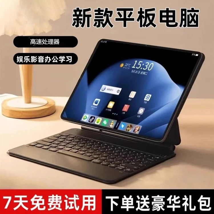 新款智能平板电脑上网课办公娱乐高清护眼大屏追剧学习平板pad