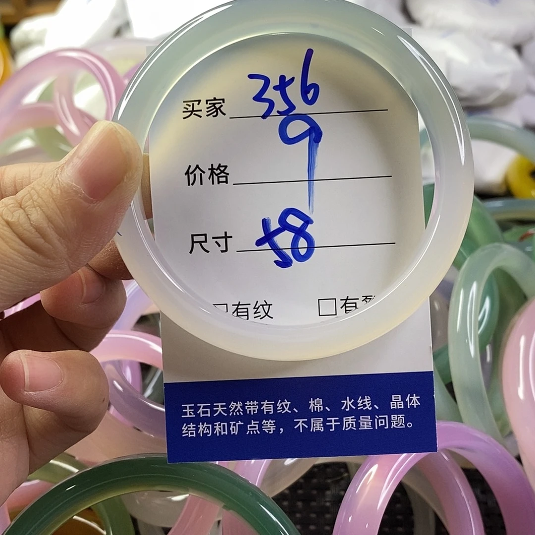 手镯玛瑙/玉髓未镶嵌356