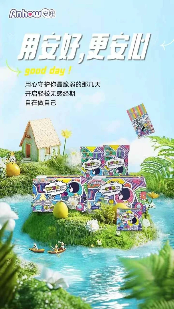 悬浮芯体日夜用超薄棉柔亲肤裸感瞬吸卫生巾