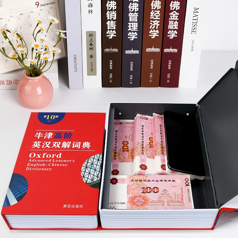 书本保险箱密码盒子带锁储蓄罐收纳小钱箱现金存钱罐家用储物收纳