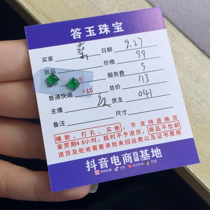 颈饰未镶嵌翡翠蔡****-
