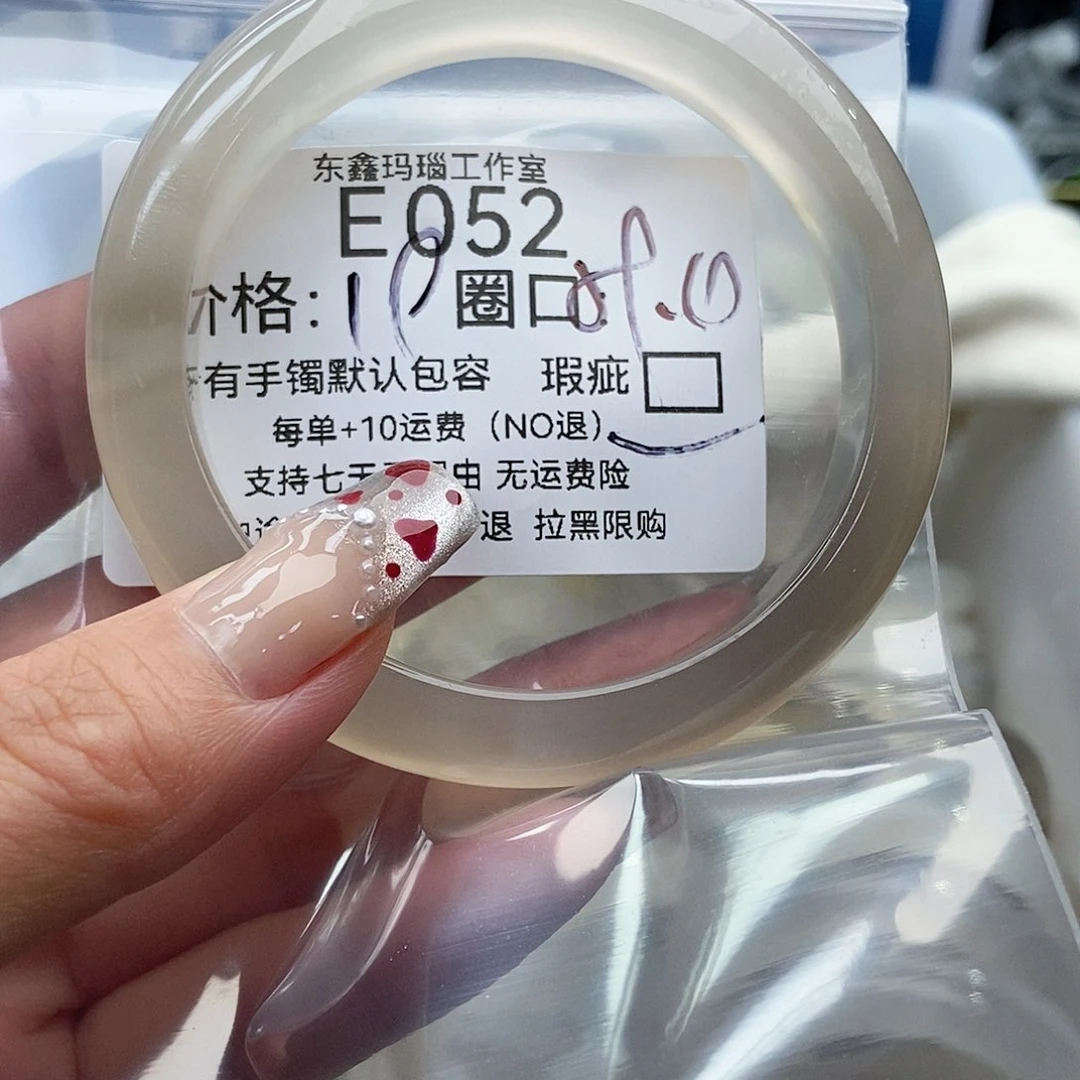 手镯玛瑙/玉髓未镶嵌M****t052