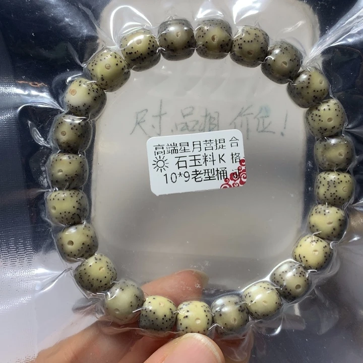 糖***德吊坠星月菩提月朗星稀