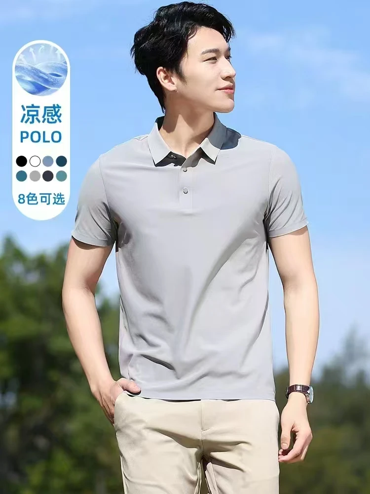 【康康专属】2025夏季新款POLO衫情侣款高级感无痕翻领冰丝袖带领