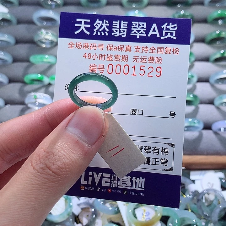 翡翠戒指未镶嵌翡翠