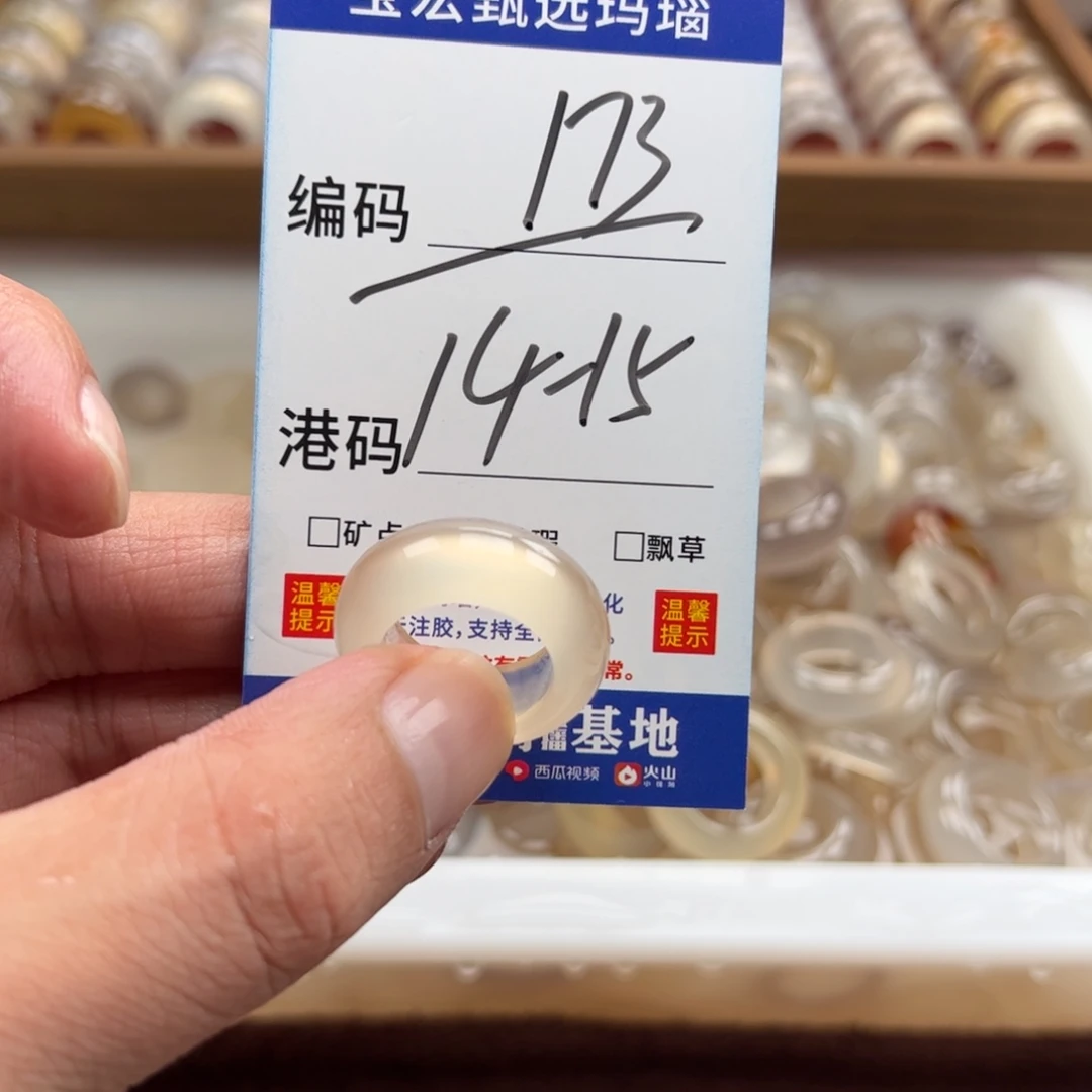未镶嵌戒指玛瑙/玉髓