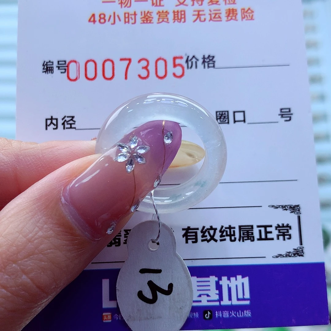 未镶嵌戒指翡翠翡翠