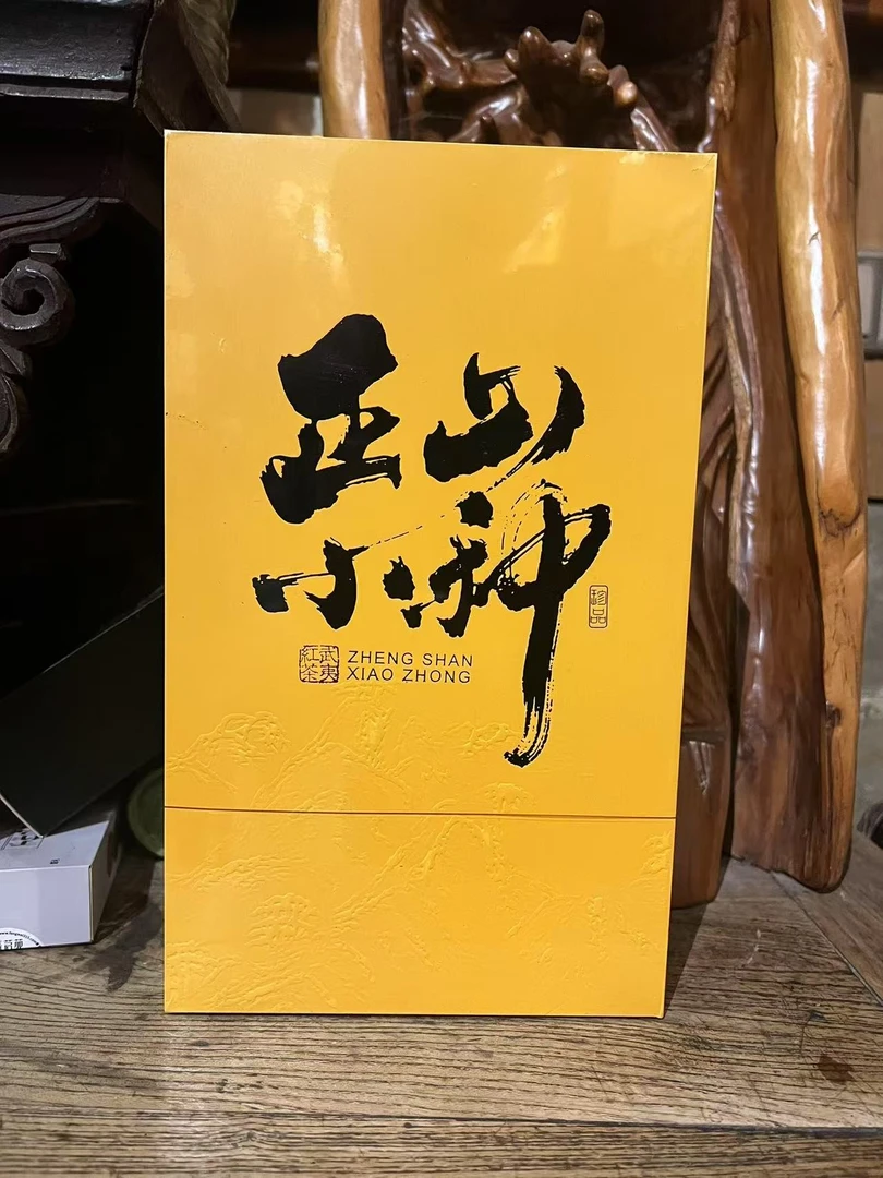 【正山小种】 武夷山 高山红茶 核心山场