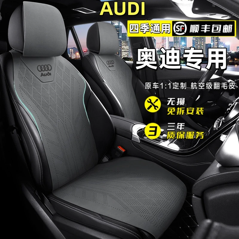 奥迪A6L汽车坐垫A4LA3Q2LQ3Q5L四季通用翻毛皮座套秋冬专用座椅套